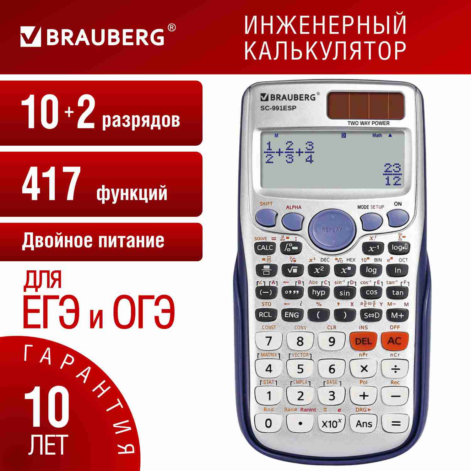 картинка Калькулятор инженерный, 12 разрядов, 16,5*8,4 см, двойное питание, 417 функций, "SC-991ESP", BRAUBERG, 271725 от магазина Альфанит в Кунгуре