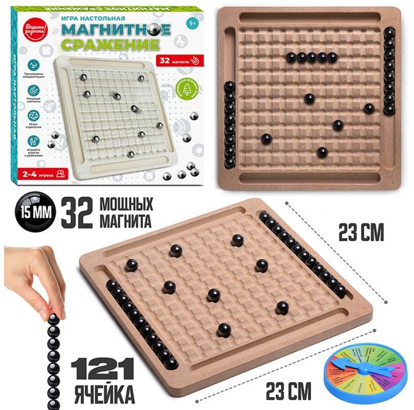 картинка Игра настольная, "Магнитное сражение", Дарите радость!, UT0262 от магазина Альфанит в Кунгуре