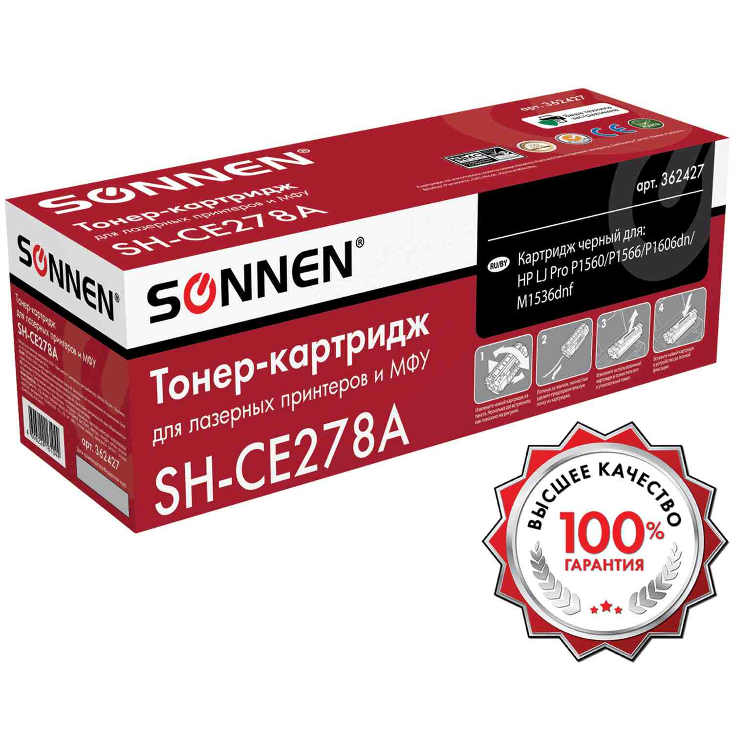 картинка Картридж лазерный SONNEN, CANON CE278A/728, для P1566/P1606DN, 2100 стр. от магазина Альфанит в Кунгуре