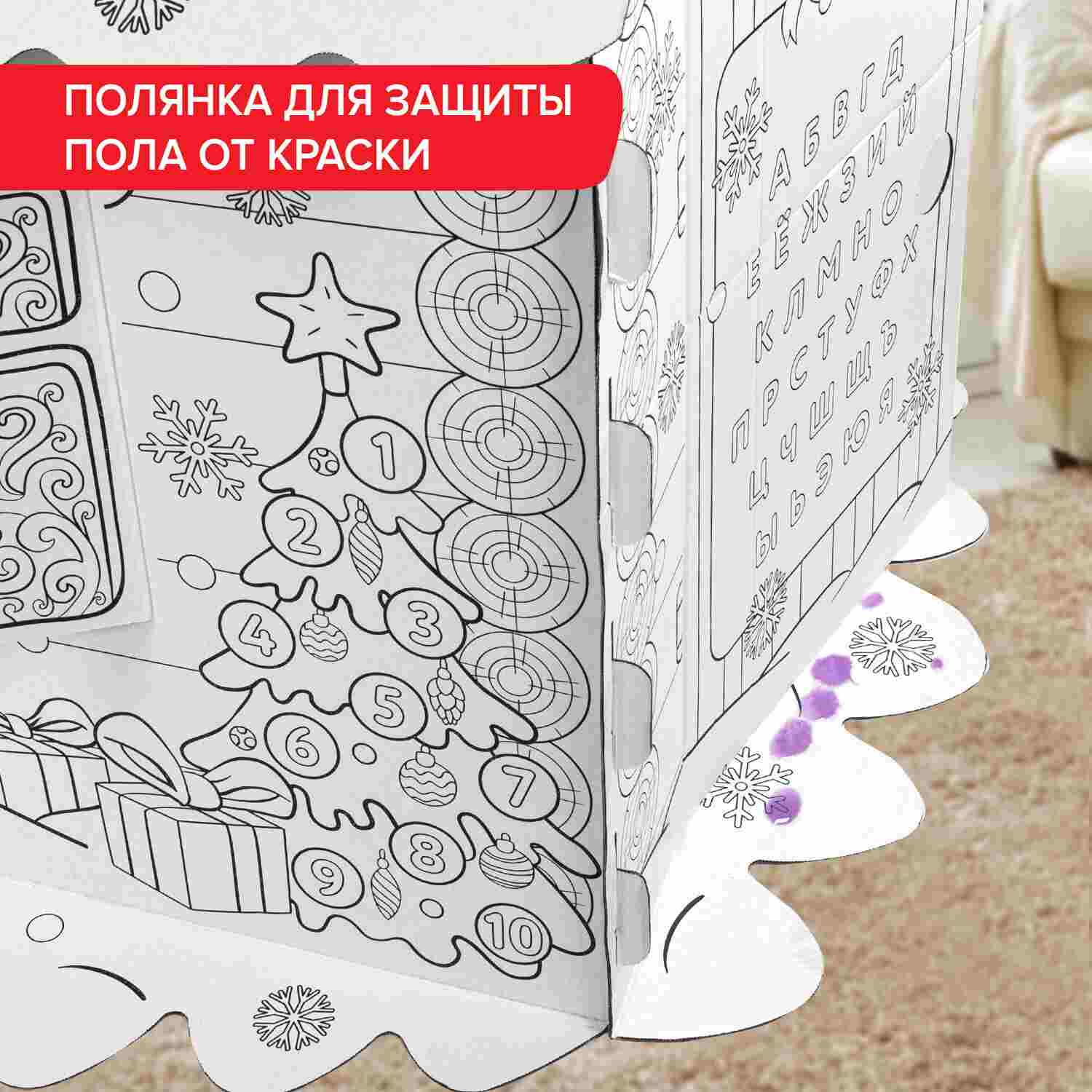 картинка Дом-раскраска, 130 см, картон, "Новогодний", BRAUBERG KIDS, 880365 от магазина Альфанит в Кунгуре