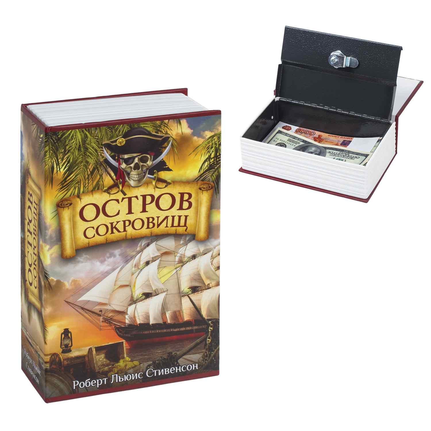 картинка Сейф-книга, 5,5*11,5*18 см, ключевой замок, "Остров сокровищ", BRAUBERG, 291050 от магазина Альфанит в Кунгуре