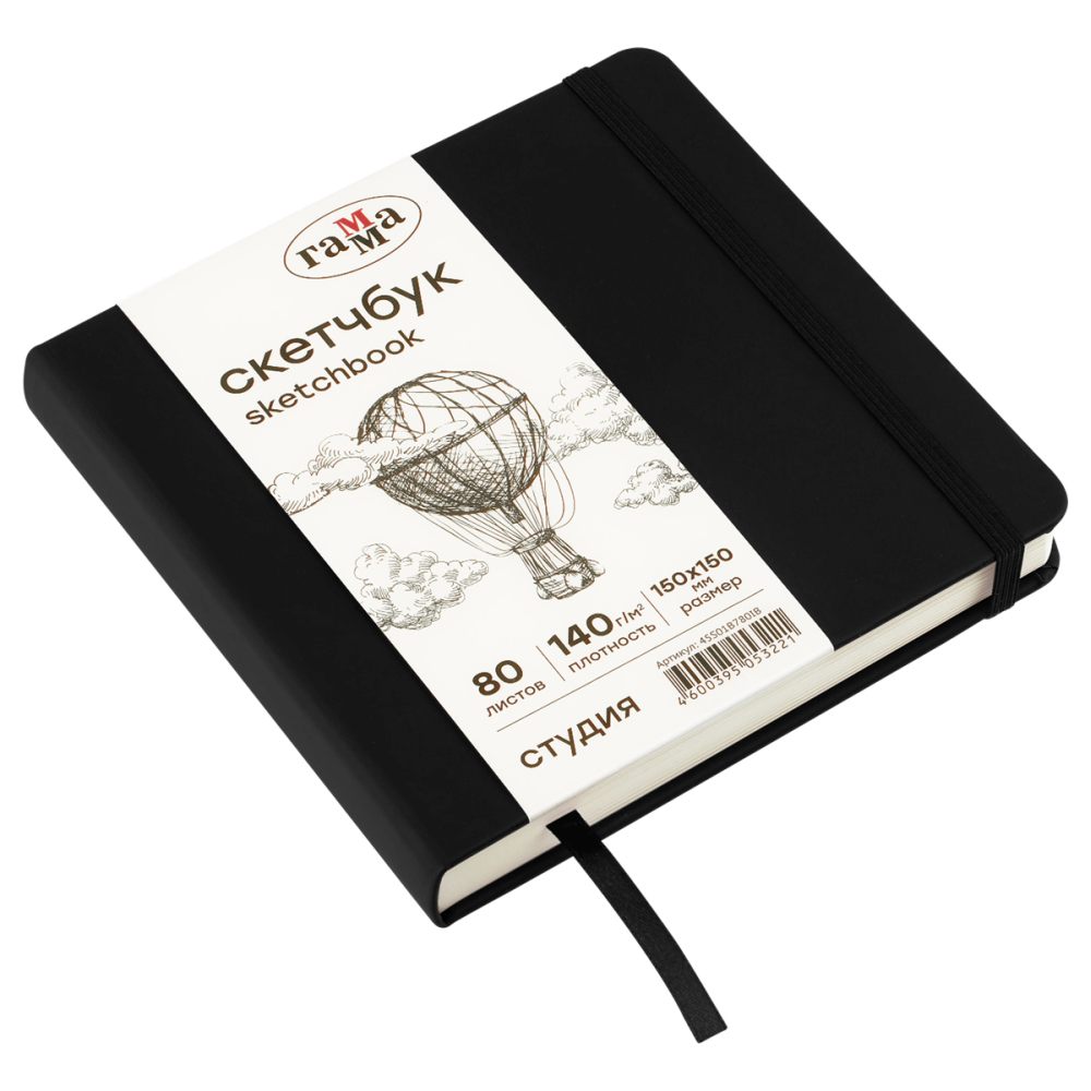 картинка Скетчбук, 15*15 см, 80 л, 140 г/м2, слоновая кость, "Студия", Гамма, 45S01B780IB от магазина Альфанит в Кунгуре