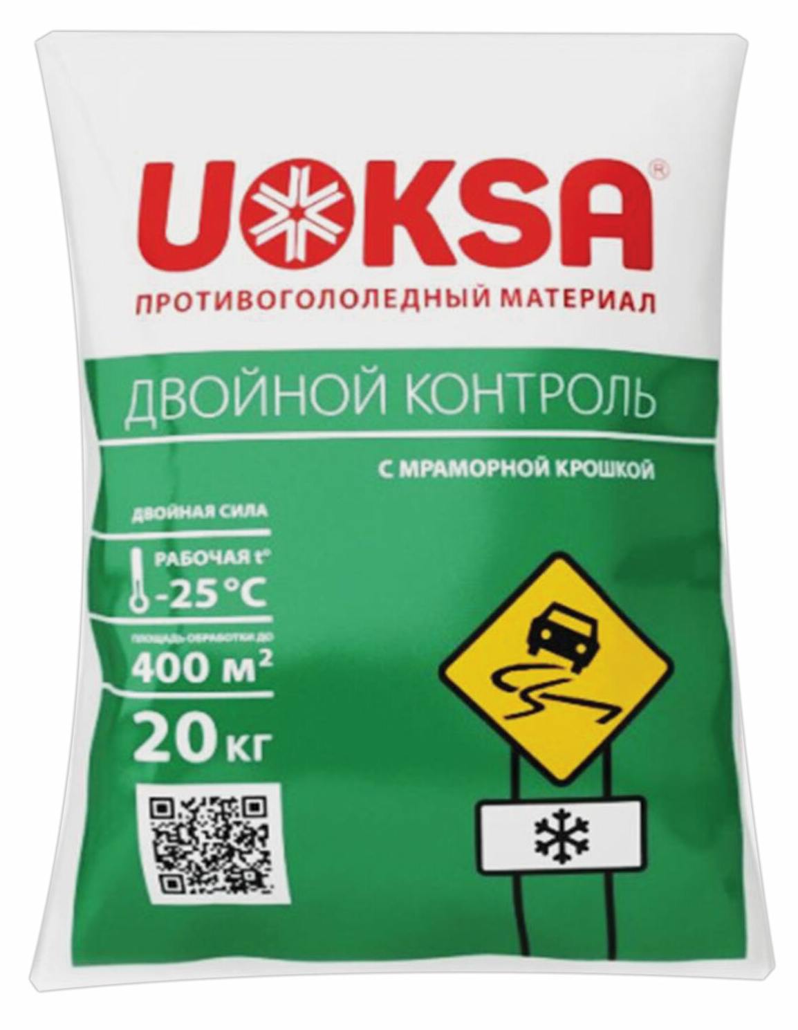 картинка Реагент противогололедный, 20 кг, порошок, мешок, "Двойной Контроль", Uoksa, 91833 от магазина Альфанит в Кунгуре