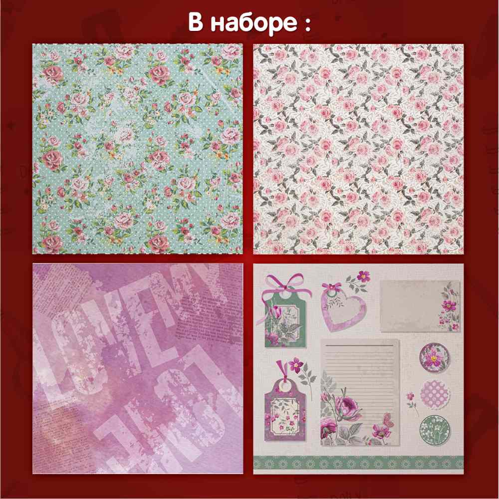 картинка Бумага для скрапбукинга, 30*30 см, 12 л, 180 г/м2, двусторонняя, "Шебби-шик", ОСТРОВ СОКРОВИЩ, 662764 от магазина Альфанит в Кунгуре