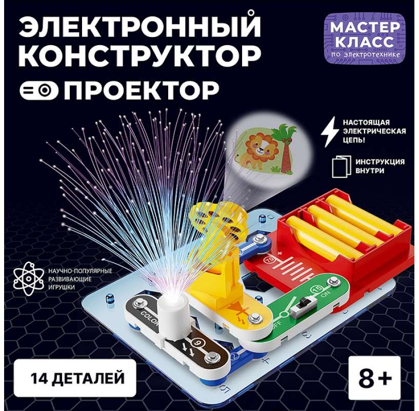 картинка Конструктор электронный, 14 дет., "Проектор", Мастер-Класс, MK0003 от магазина Альфанит в Кунгуре