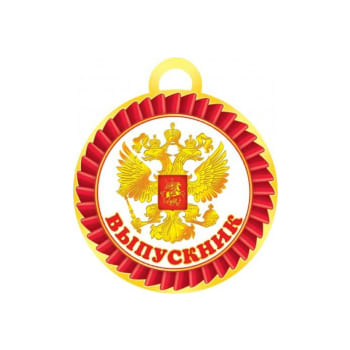 Медали
