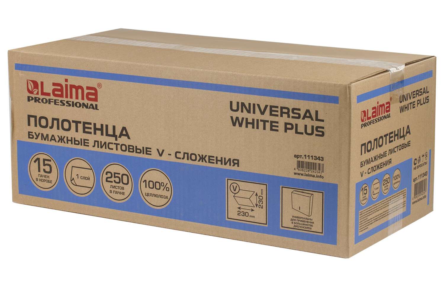 картинка Полотенца бумажные, 15*250 шт, 1 слой, цвет белый, V-сложение, "Universal white plus", LAIMA, 111343 от магазина Альфанит в Кунгуре