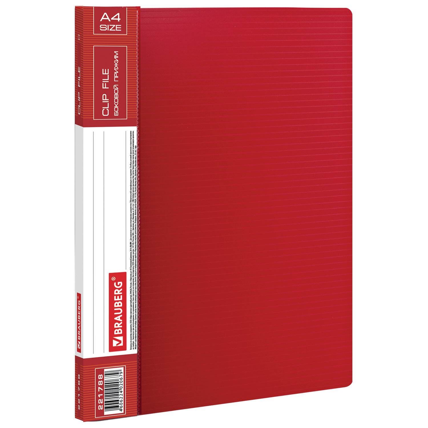 картинка Папка с металлическим скоросшивателем, А4, корешок 0,7 мм, до 100 л, красный, с внутренним карманом, "Contract", BRAUBERG, 221788 от магазина Альфанит в Кунгуре