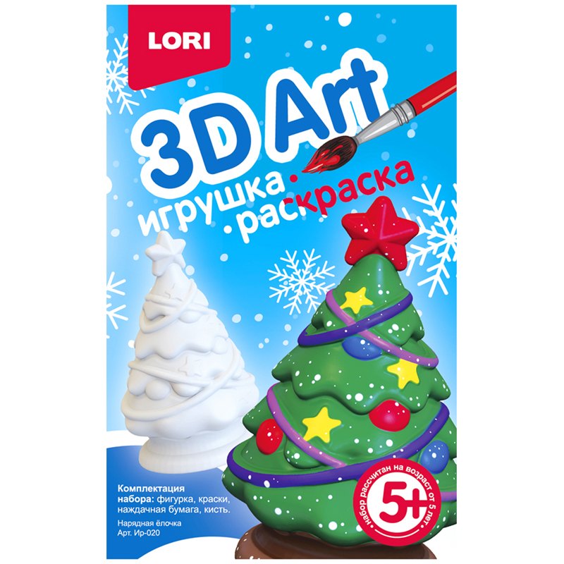 картинка Набор для росписи фигурки, 8*12,5 см, пенополиуретан, "3D Art. Нарядная елочка", Lori, Ир-020 от магазина Альфанит в Кунгуре