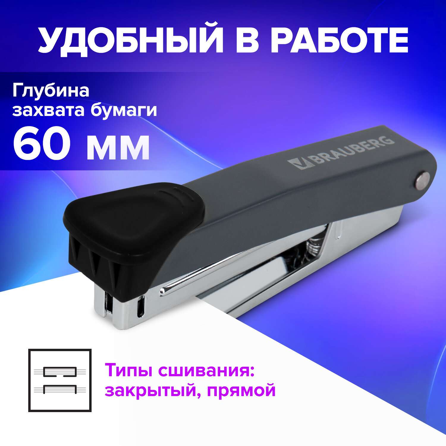 картинка Степлер № 10, на 16 л, с антистеплером, черный, "Universal Gt", BRAUBERG, 272750 от магазина Альфанит в Кунгуре