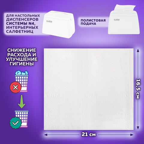 картинка Салфетки бумажные, 200 шт, 2 слоя, цвет белый, 20 пачек, целлюлоза, "Premium", LAIMA, 115502 от магазина Альфанит в Кунгуре