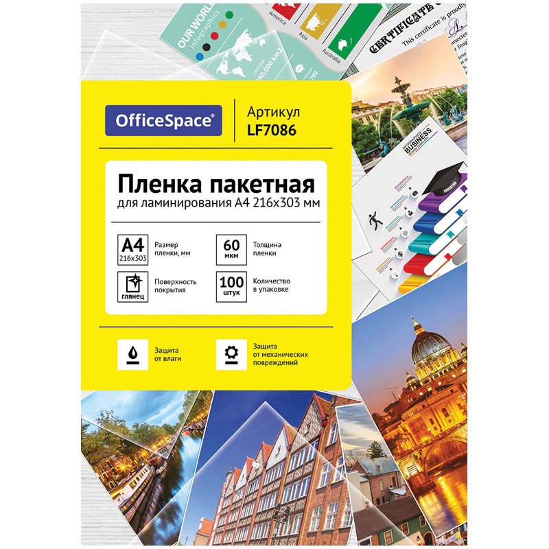 картинка Пленка для ламинирования, А4, 100 л, 60 мкм, глянцевая, OfficeSpace, LF7086 от магазина Альфанит в Кунгуре