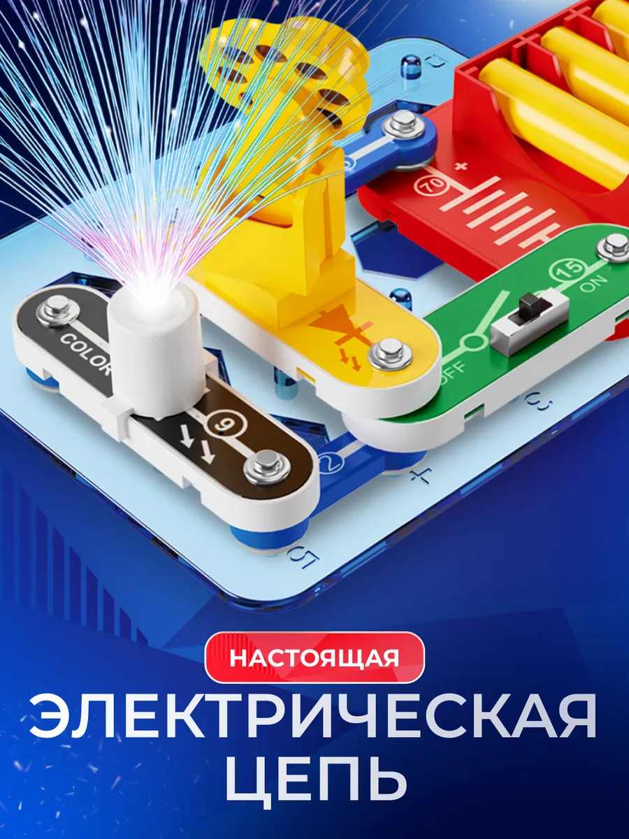 картинка Конструктор электронный, 14 дет., "Проектор", Мастер-Класс, MK0003 от магазина Альфанит в Кунгуре