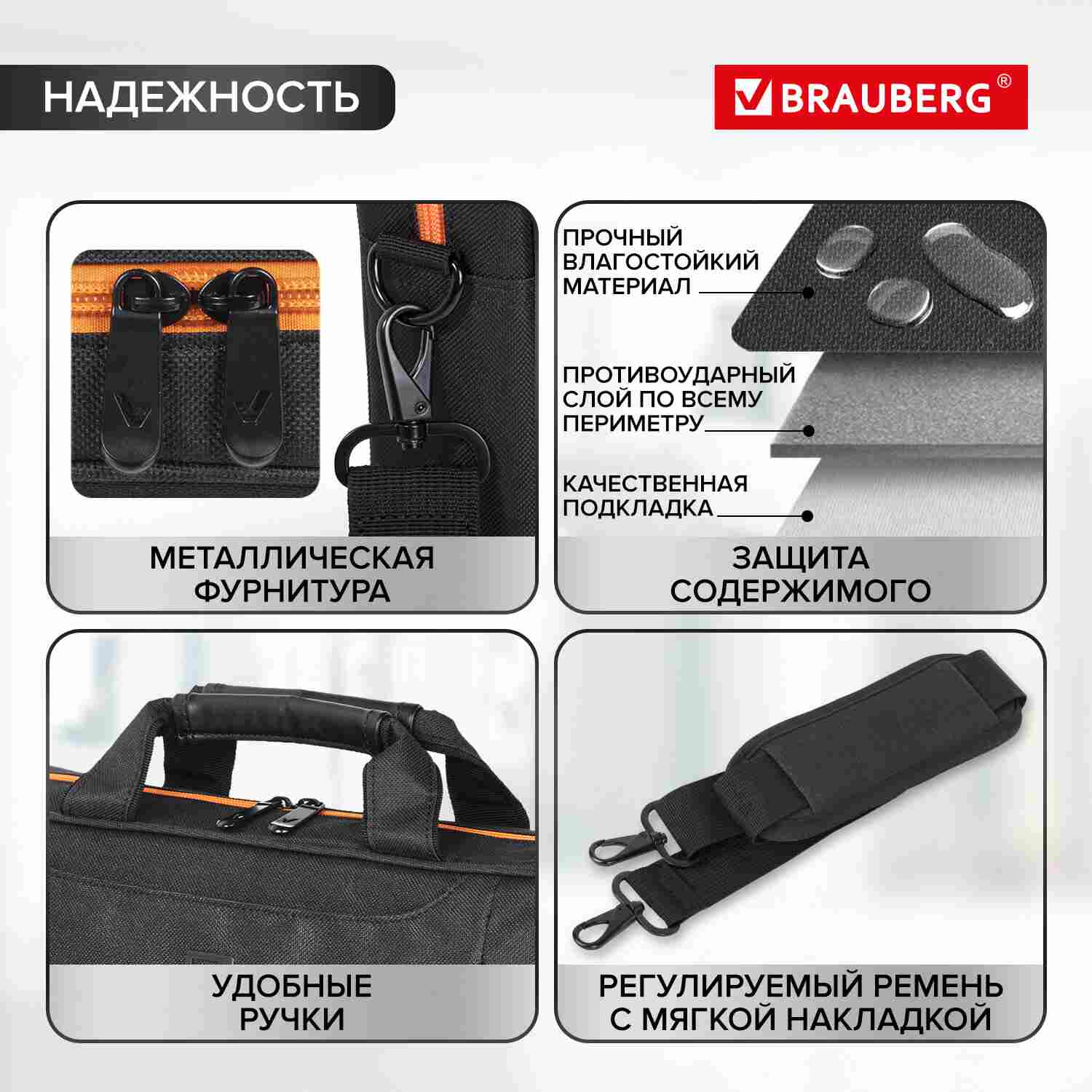 картинка Сумка для ноутбука 17,3" BRAUBERG Office, 1 отдел, 2 кармана, 44*34*6, черный, 270826 от магазина Альфанит в Кунгуре