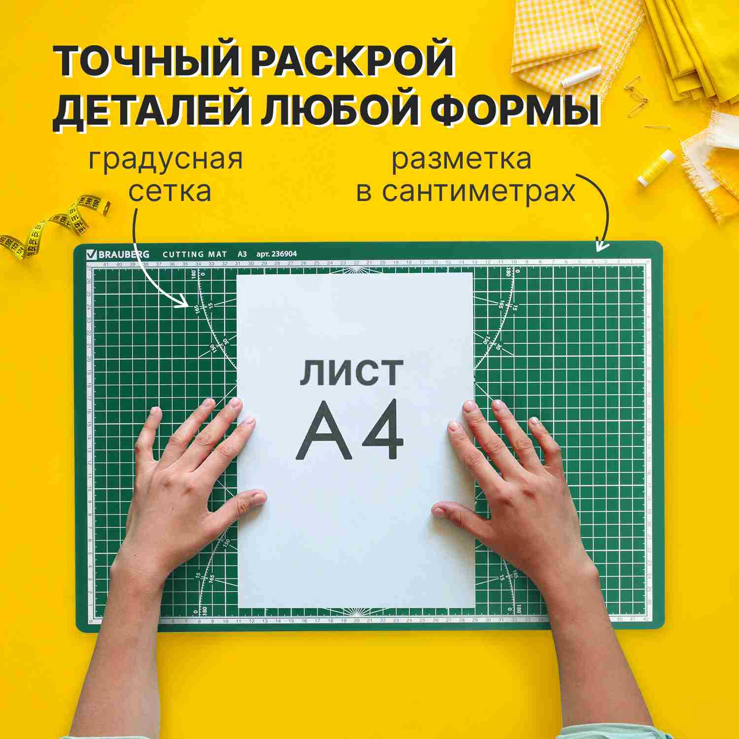 картинка Настольное покрытие, А3, 3 слоя, двусторонний, зеленый, BRAUBERG, 236904 от магазина Альфанит в Кунгуре