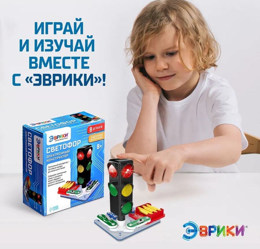 картинка Конструктор электронный, 7 дет., "Светофор", Мастер-Класс, MK0001 от магазина Альфанит в Кунгуре