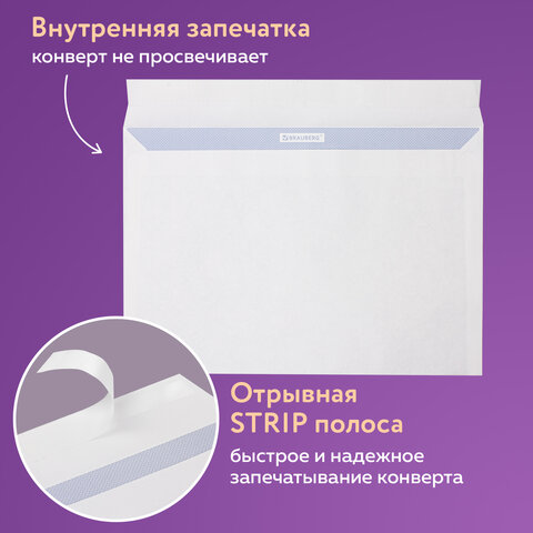 картинка Набор конвертов С4, 50 шт, 229*324 мм, отрывная полоса, BRAUBERG, 112179 от магазина Альфанит в Кунгуре