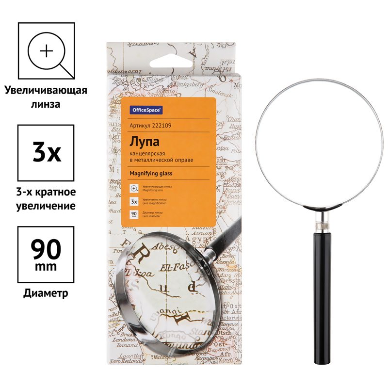 картинка Лупа, 90 мм, 3 кратное увеличение, OfficeSpace, MGF90M_6721/222109 от магазина Альфанит в Кунгуре