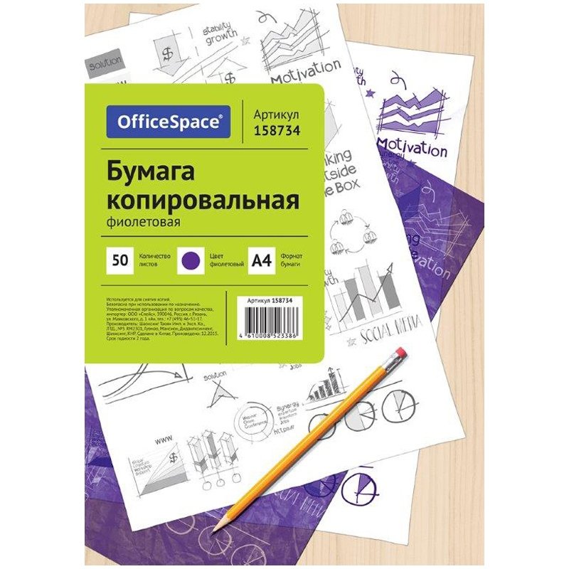 картинка Бумага копировальная, А4, 50 л, фиолетовый, OfficeSpace, 158734 от магазина Альфанит в Кунгуре