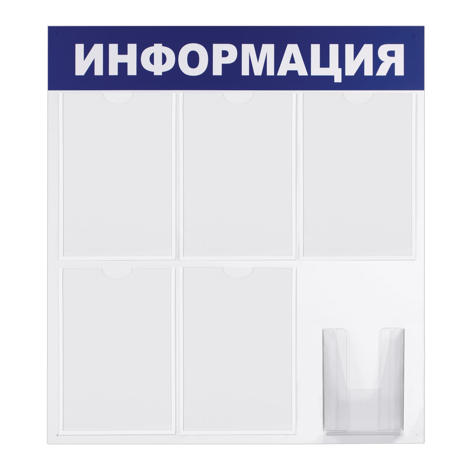 картинка Доска-стенд, 75*78 см, 5 плоских карманов формата А4, "Информация", BRAUBERG, 291014 от магазина Альфанит в Кунгуре