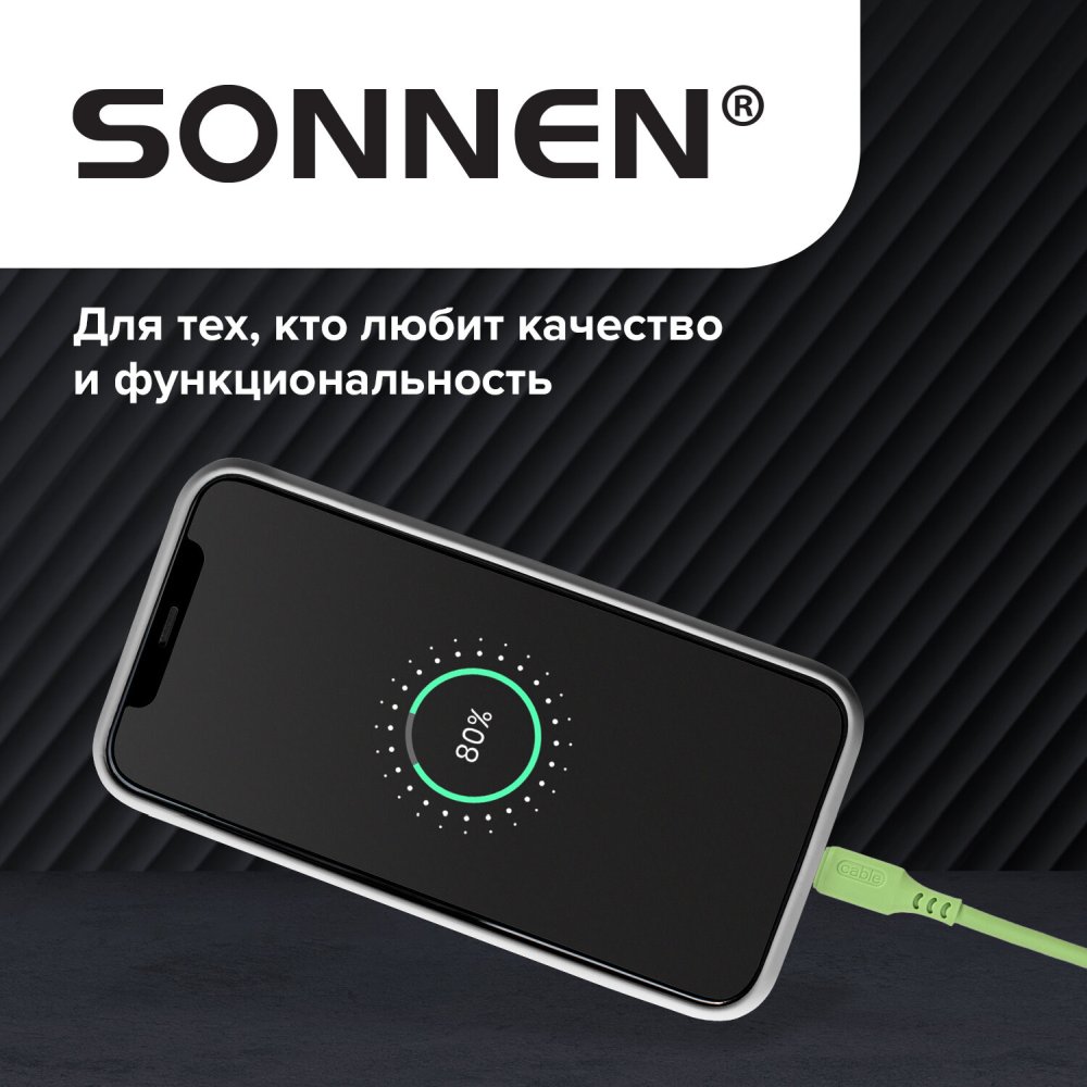 картинка Кабель зарядный SONNEN 3 в 1 USB 2.0 AM — Micro USB/USB Type C/Lightning, 1,0 м, медь, 513562 от магазина Альфанит в Кунгуре
