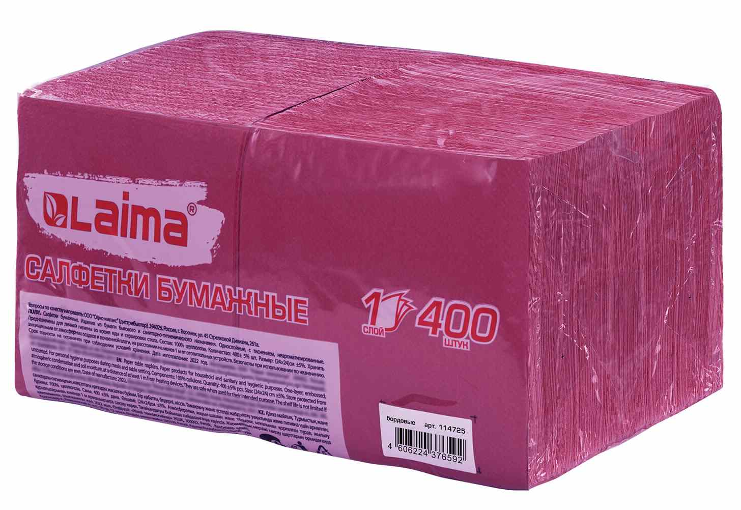 картинка Салфетки бумажные, 400 шт, 1 слой, 24*24 см, цвет бордовый, 100% целлюлоза, "Big Pack", LAIMA, 114725 от магазина Альфанит в Кунгуре