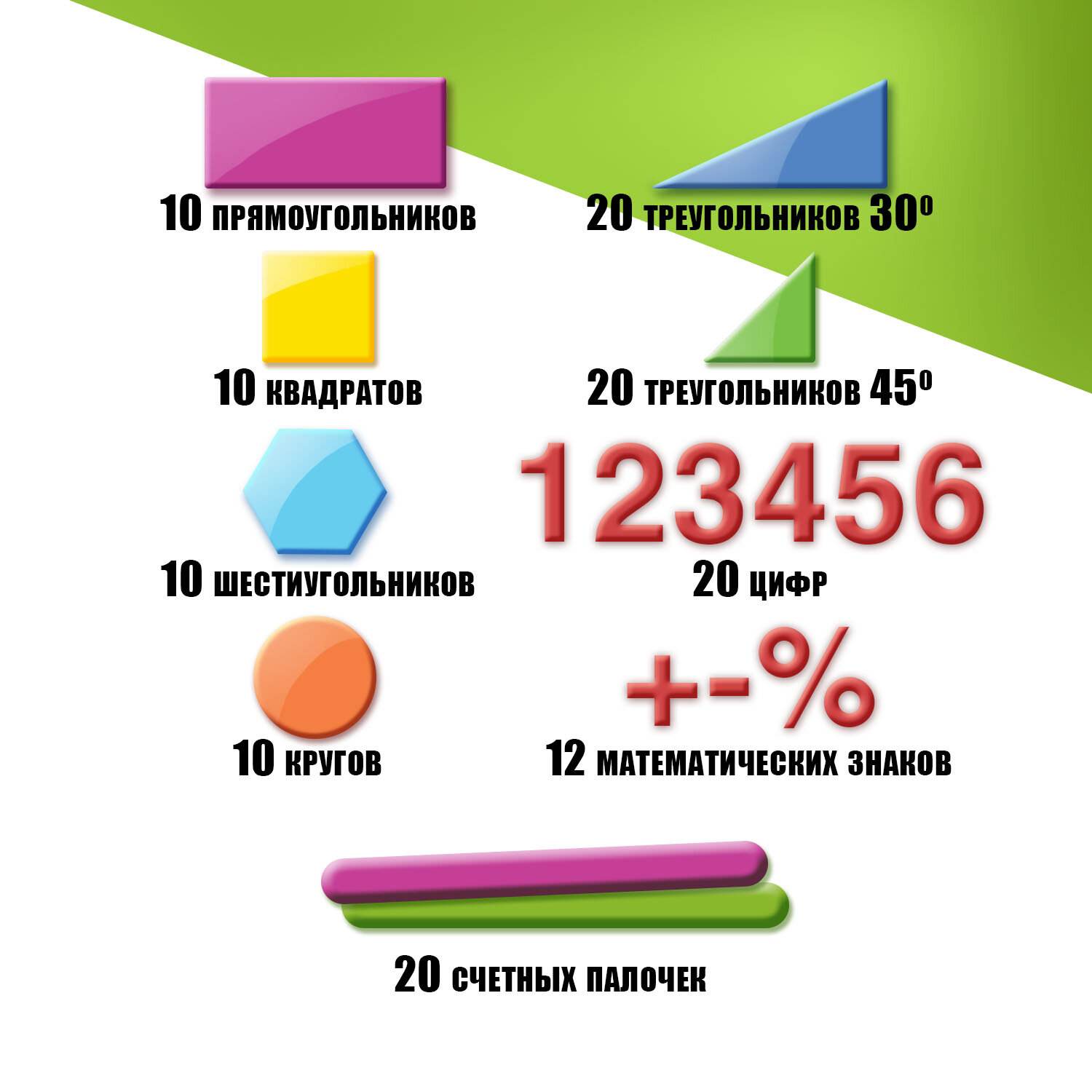 картинка Касса цифр и счетных материалов, 132 эл, пенал, "Легкий счет", Юнландия, 104751 от магазина Альфанит в Кунгуре