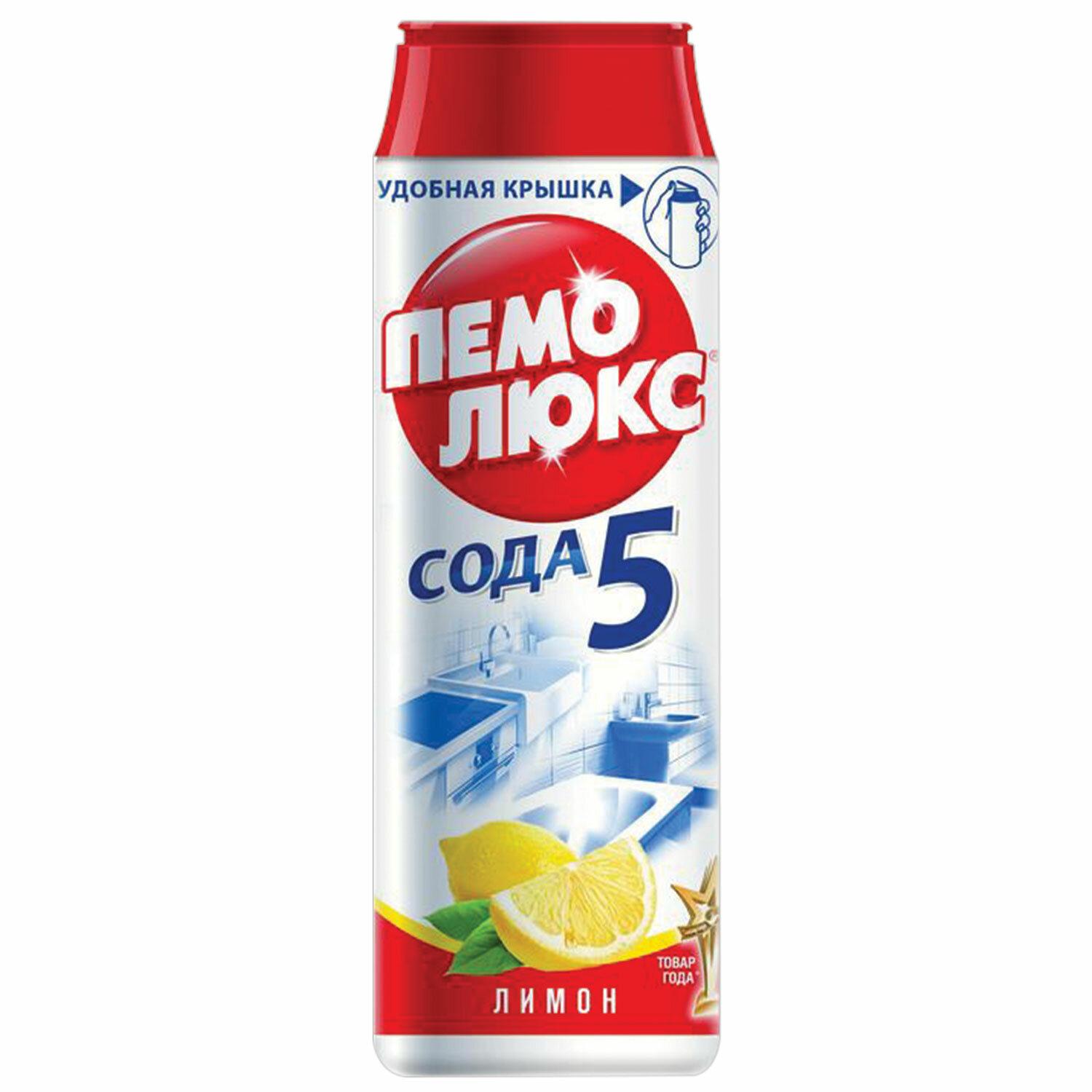 картинка Порошок чистящий универсальный, 480 гр, банка, "Сода 5. Лимон", Пемолюкс, 601899 от магазина Альфанит в Кунгуре