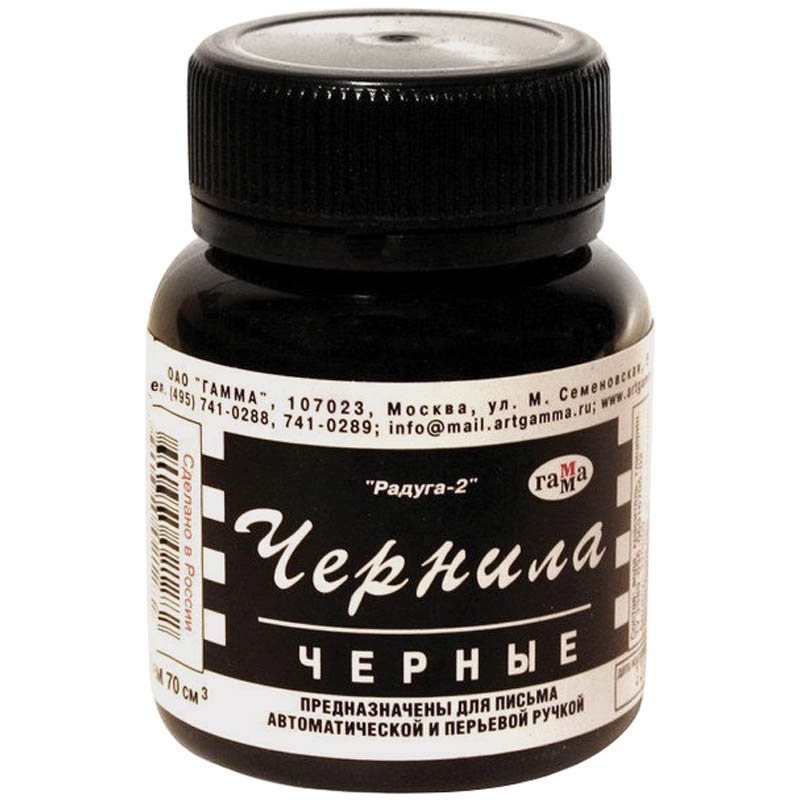 картинка Чернила, 70 мл, черный, банка, "Радуга", Гамма, 320009 от магазина Альфанит в Кунгуре