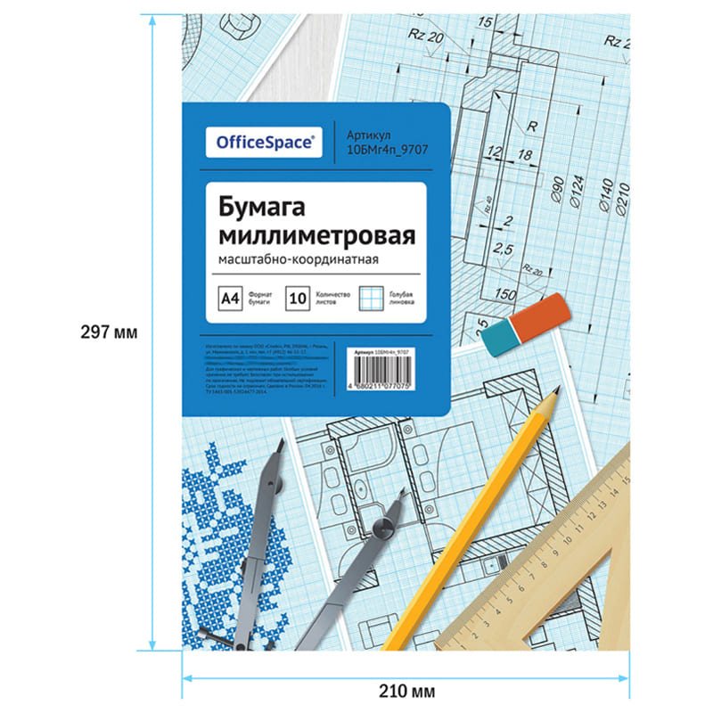 картинка Бумага масштабно-координатная, А4, 10 л, голубой, OfficeSpace, 10БМг4п_9707 от магазина Альфанит в Кунгуре