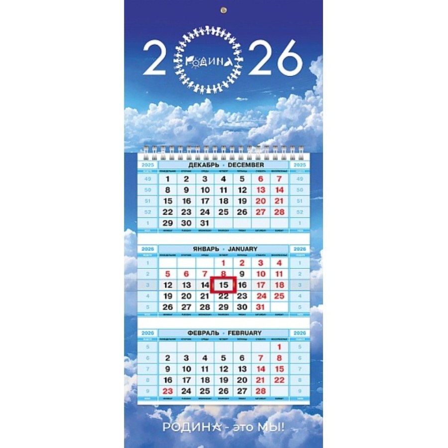 картинка Календарь квартальный 2026 год, 19,5*44 см, с бегунком, "Родина. Мини-1", Hatber, 3Кв1гр5ц_32255 от магазина Альфанит в Кунгуре