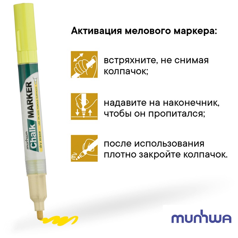 картинка Маркер меловой, 3 мм, желтый, спиртовая основа, "Chalk Marker", MunHwa, CM-08 от магазина Альфанит в Кунгуре