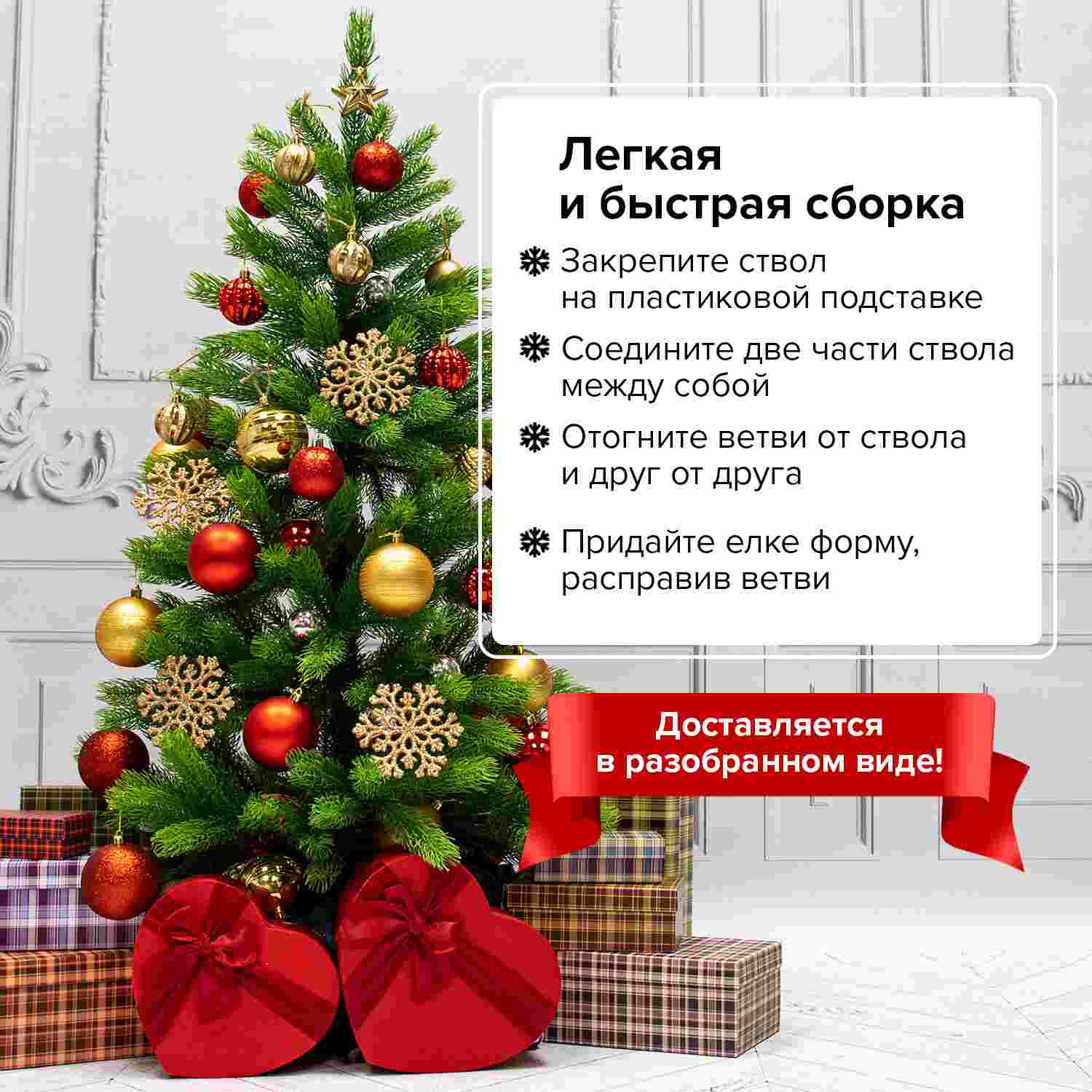 картинка Елка зеленая, 120 см, литая, "Premium", Золотая сказка, 591309 от магазина Альфанит в Кунгуре