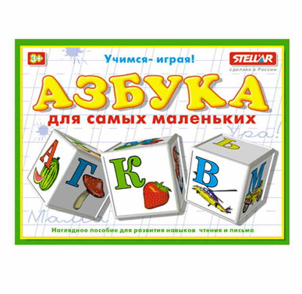 картинка Кубики, 12 шт, пластик, "Азбука для маленьких", STELLAR, 00702 от магазина Альфанит в Кунгуре