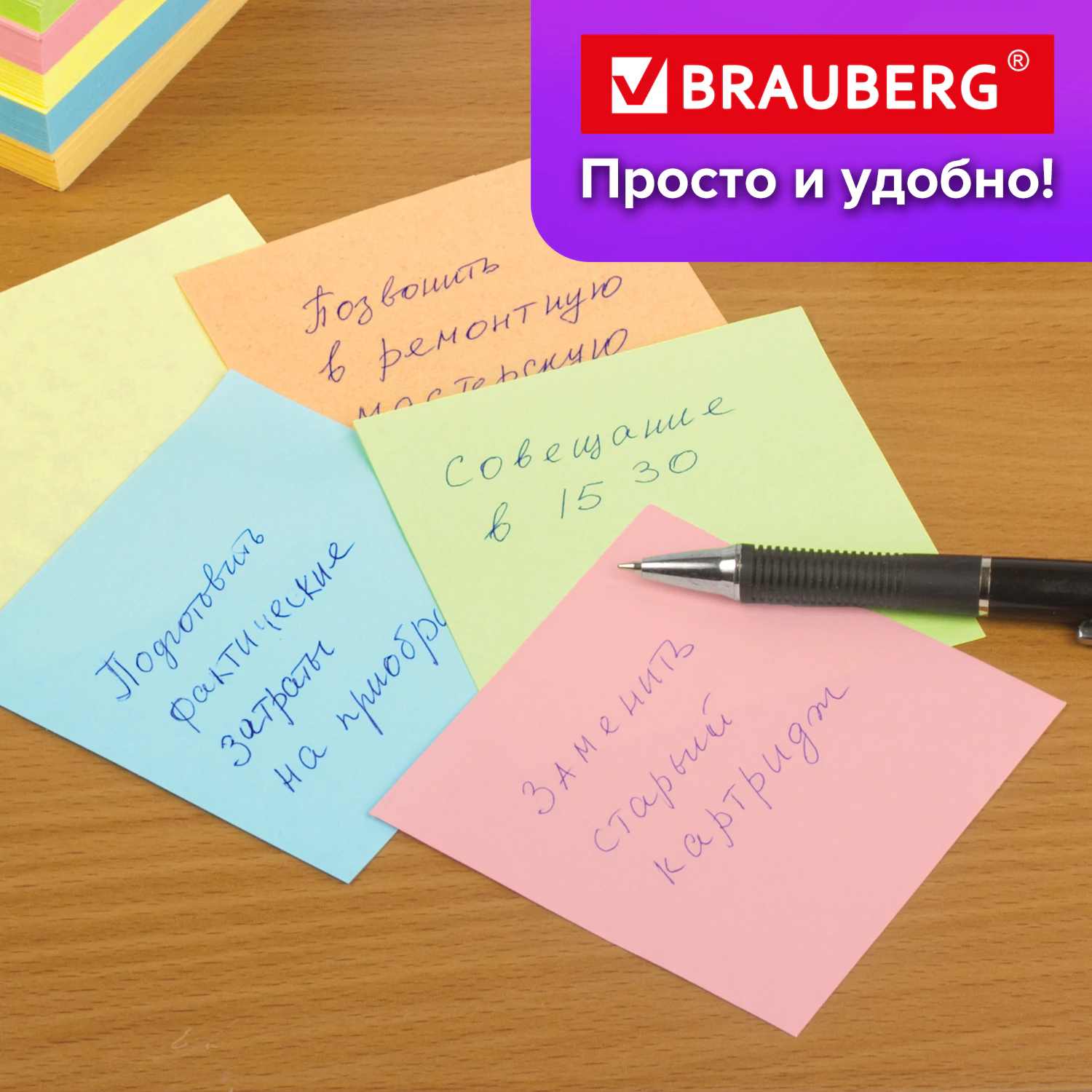картинка Блок для записи проклеенный, 9*9*5 см, 500 л, 5 цв, цветной, BRAUBERG, 129199 от магазина Альфанит в Кунгуре