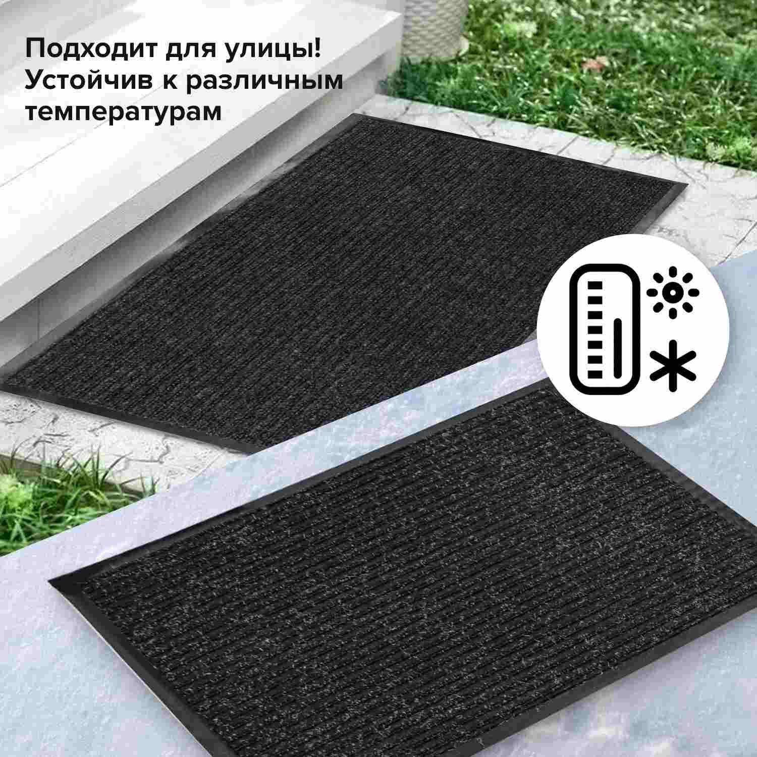 картинка Коврик входной, 90*120 см, влаговпитывающий, ворсовый, ребристый, черный, LAIMA, 602874 от магазина Альфанит в Кунгуре
