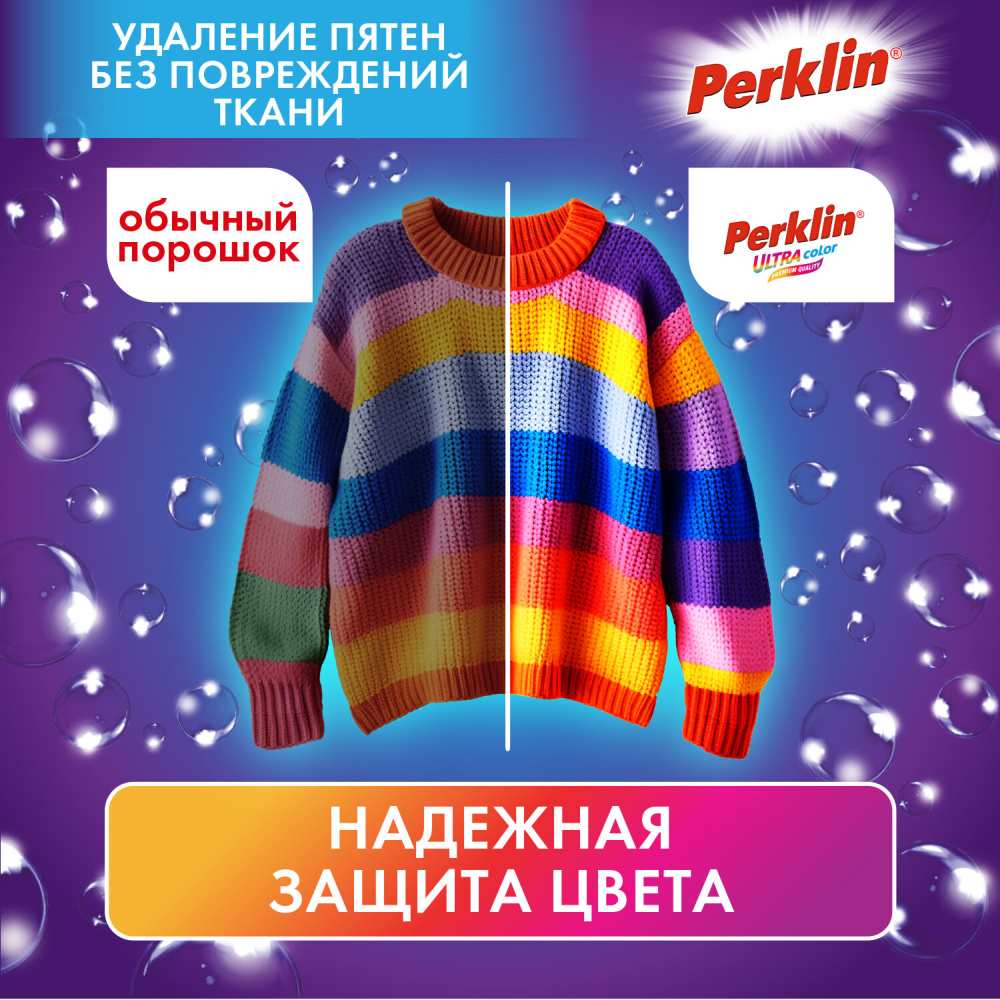 картинка Порошок стиральный, 1,5 кг, пакет, автомат, "Color", PERKLIN, 700605 от магазина Альфанит в Кунгуре