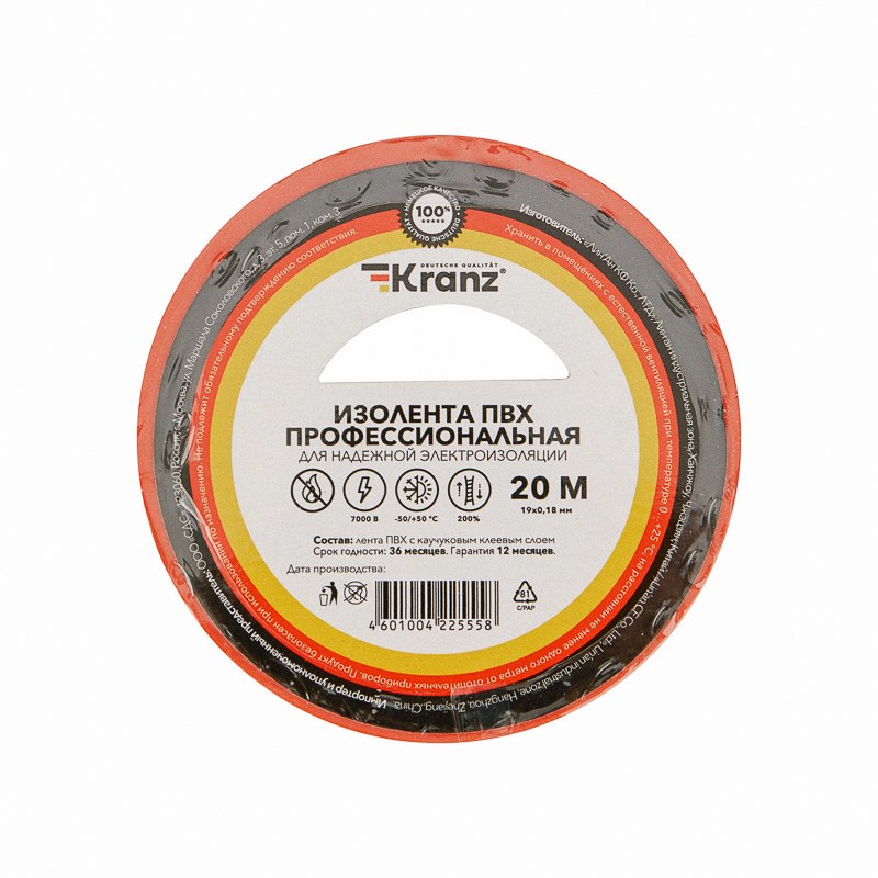 картинка Изолента 19мм*20м, 0,18 мм, ПВХ, красный, профессиональная, Kranz, KR-09-2804 от магазина Альфанит в Кунгуре