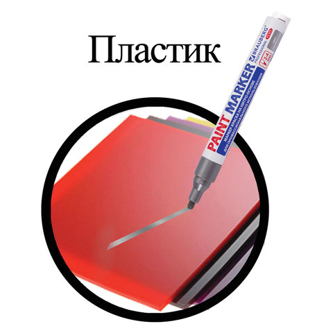 картинка Маркер-краска, 4 мм, серебро, алюминиевый корпус, "PRO PLUS", BRAUBERG, 151448 от магазина Альфанит в Кунгуре