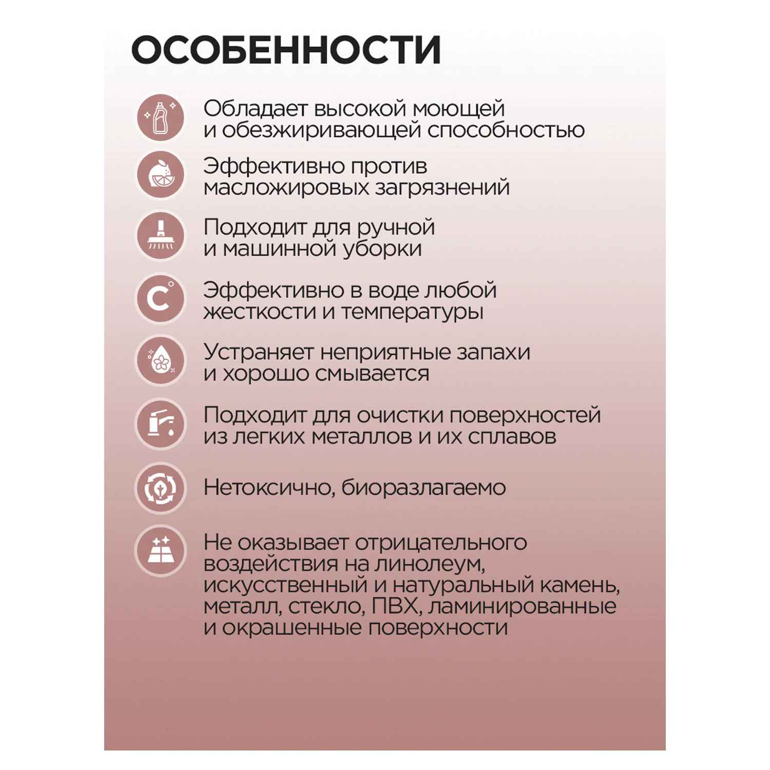 картинка Средство моющее универсальное, 5 л, концентрат, канистра, малопенное, Прогресс, М08-4 от магазина Альфанит в Кунгуре