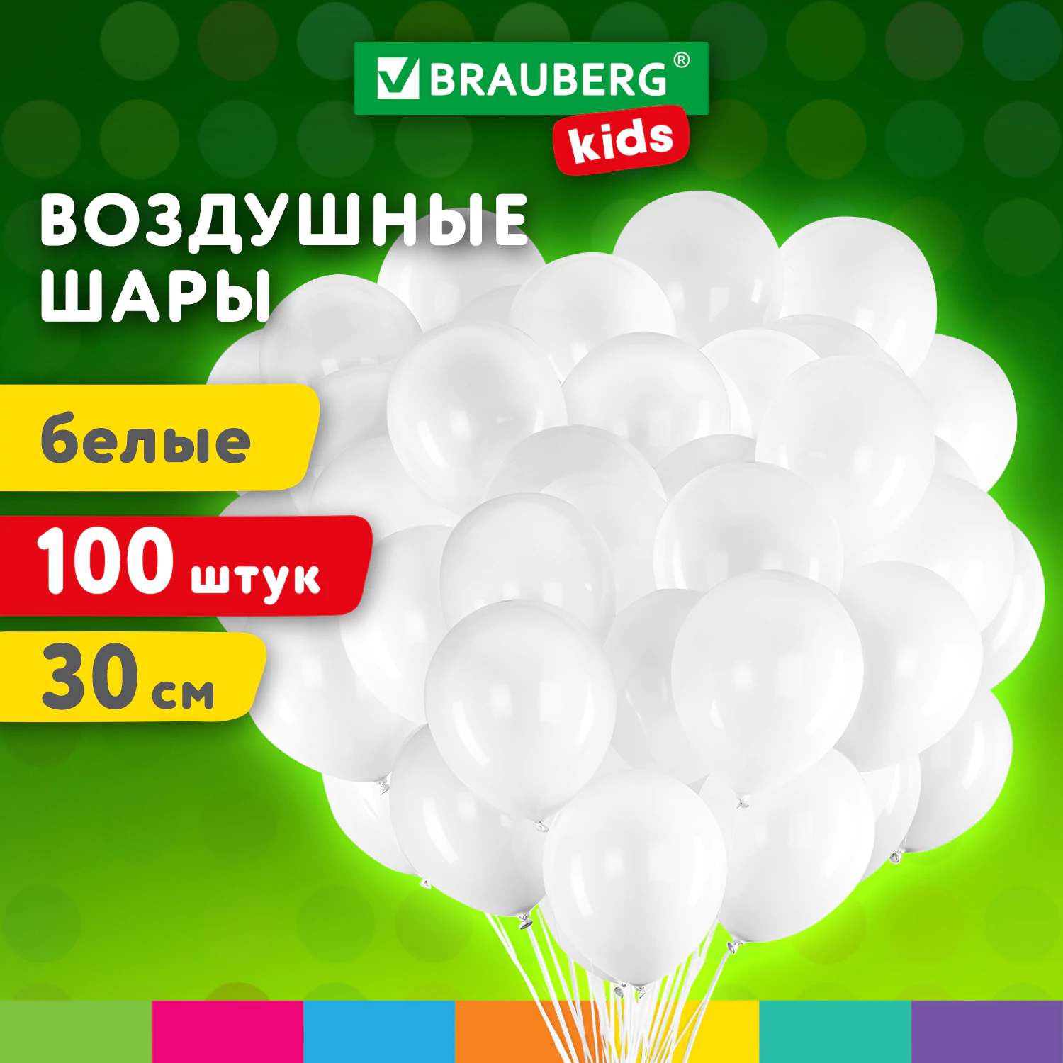 картинка Набор шаров воздушных латексных 100 шт, 30 см, белый, "Одноцветные", BRAUBERG KIDS, 591875 от магазина Альфанит в Кунгуре
