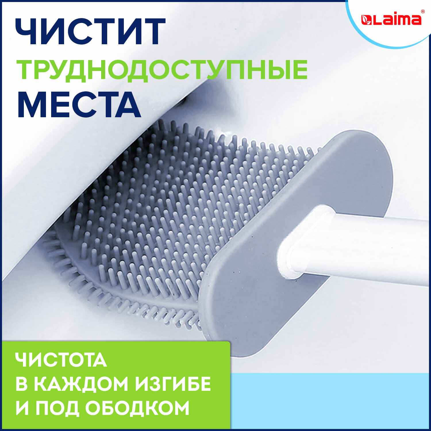 картинка Ерш для унитаза, с подставкой, пластик, с креплением и пинцетом, "Flat Type", LAIMA, 608131 от магазина Альфанит в Кунгуре