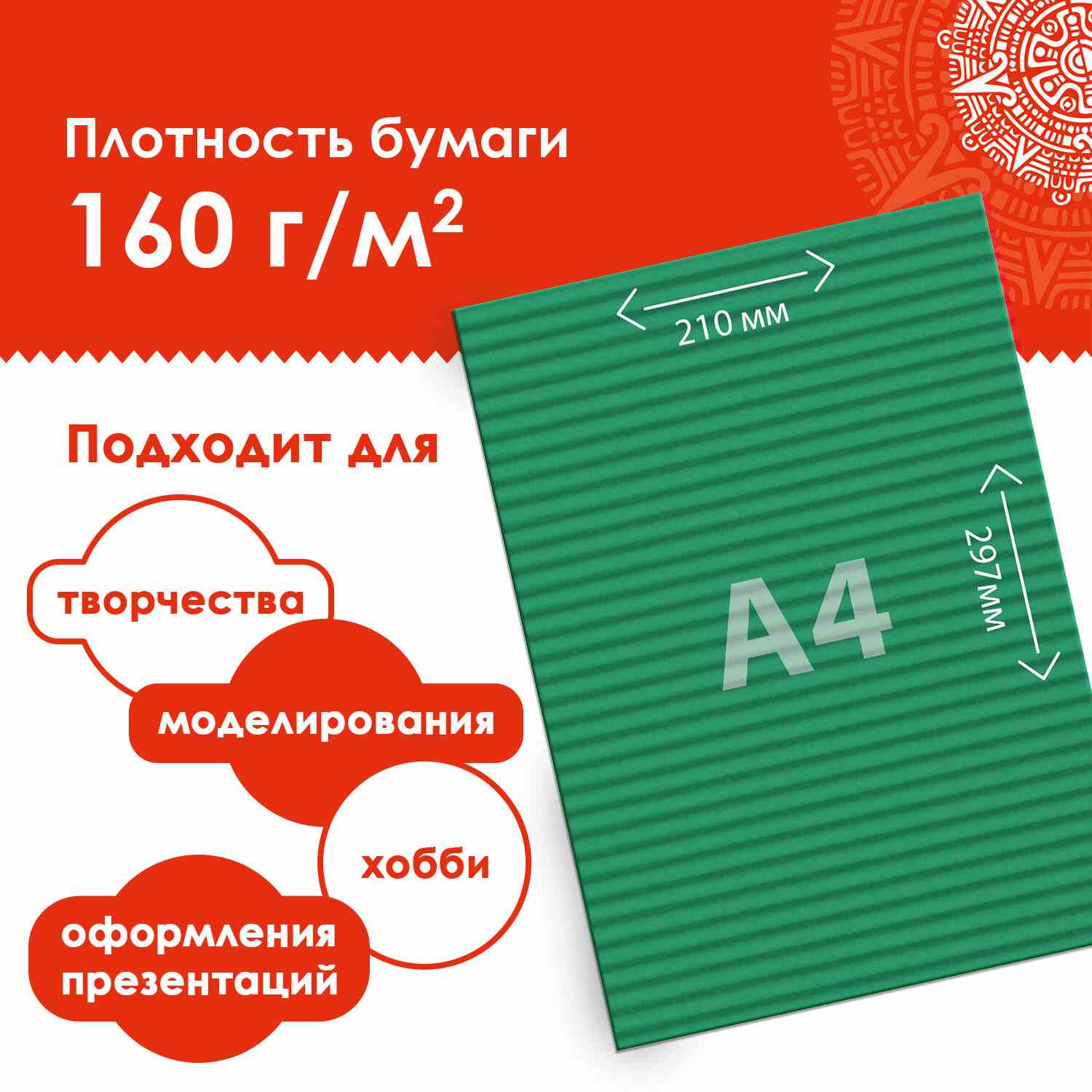 картинка Бумага гофрированная, А4, 8 л, 8 цв, ОСТРОВ СОКРОВИЩ, 129293 от магазина Альфанит в Кунгуре