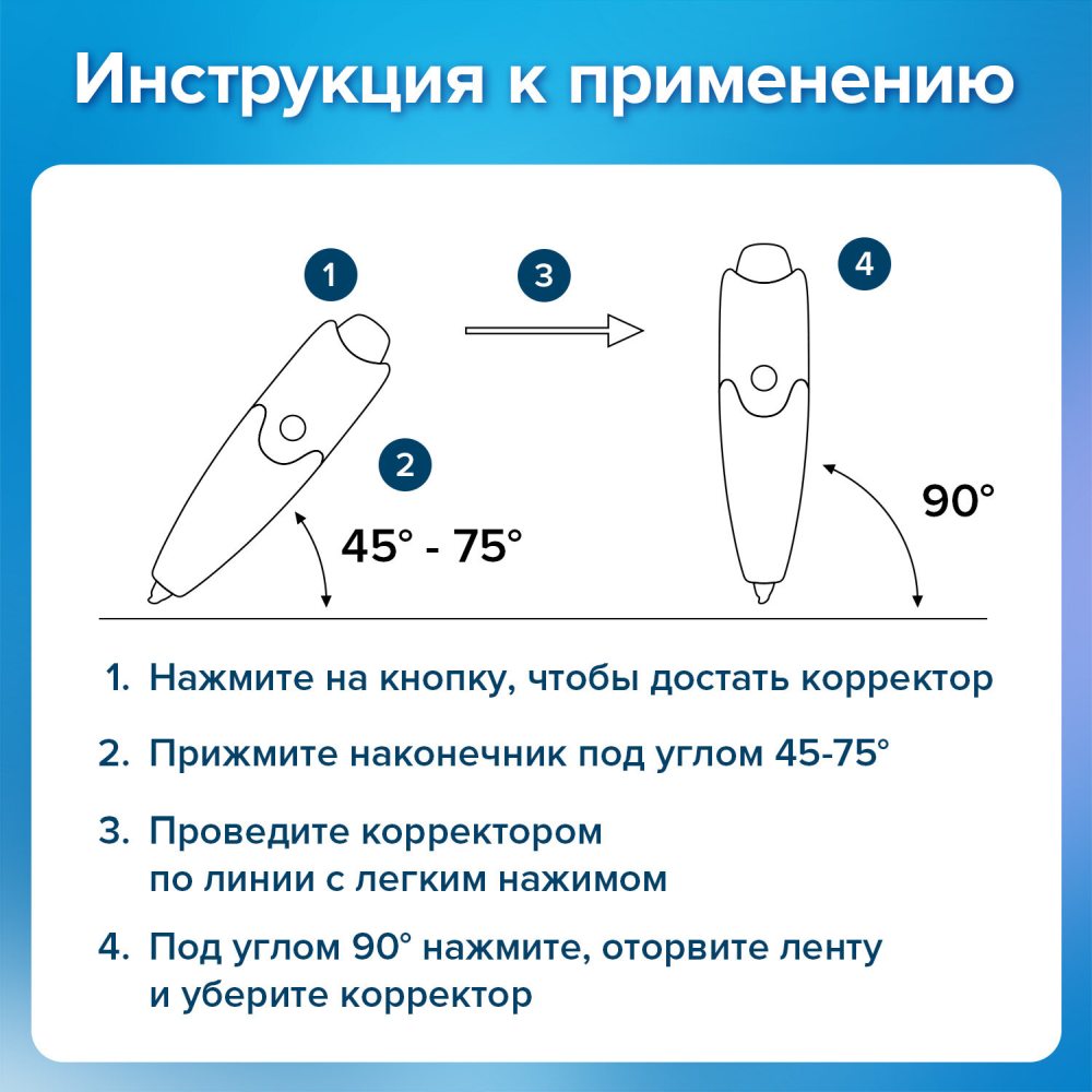 картинка Корректирующая лента, 5мм*6м, "Click", BRAUBERG, 272660 от магазина Альфанит в Кунгуре