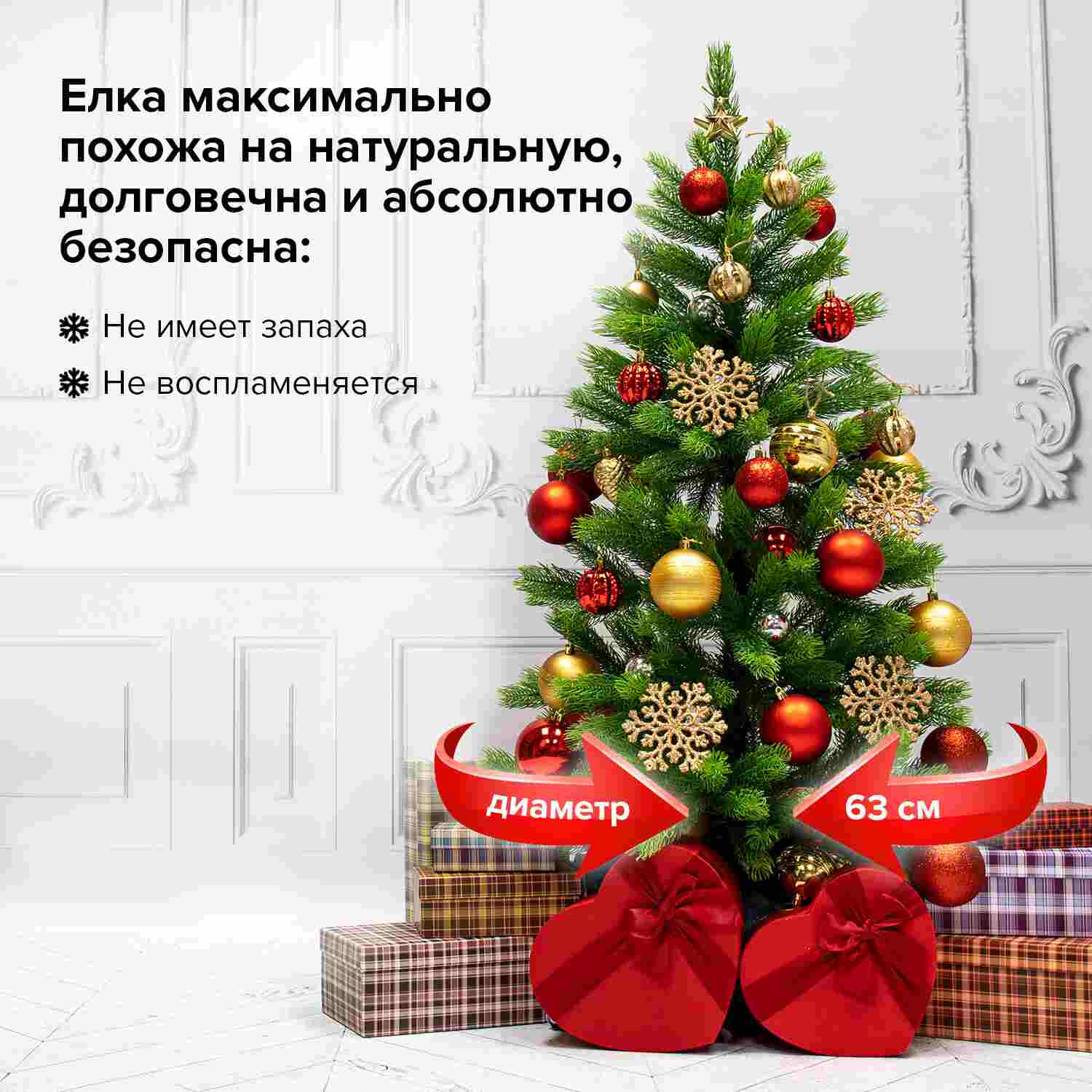 картинка Елка зеленая, 120 см, литая, "Premium", Золотая сказка, 591309 от магазина Альфанит в Кунгуре