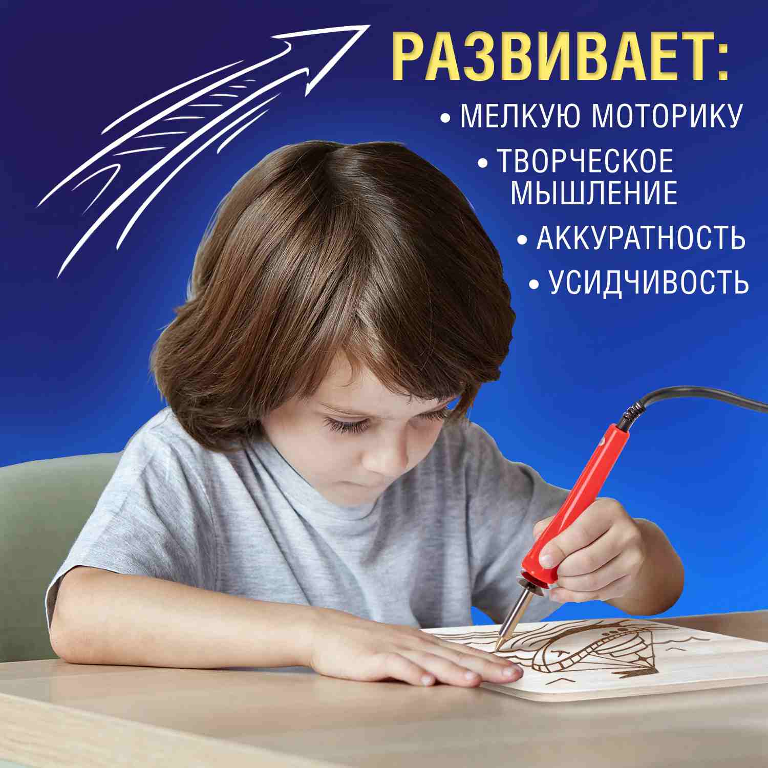 картинка Набор для выжигания и пайки, 20 насадок, нож, BRAUBERG, 664701 от магазина Альфанит в Кунгуре