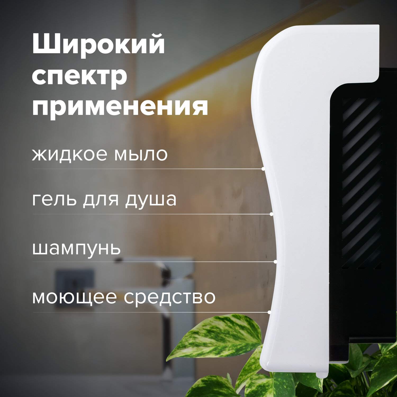 картинка Диспенсер для жидкого мыла, 0,8 л, пластик, белый, наливной, "Professional original", LAIMA, 605774 от магазина Альфанит в Кунгуре