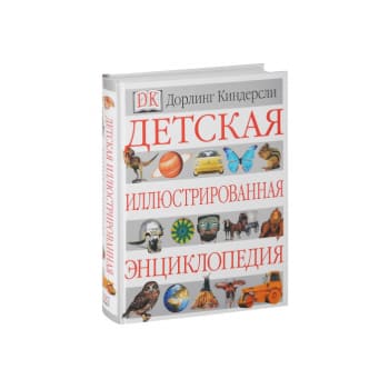 Энциклопедии