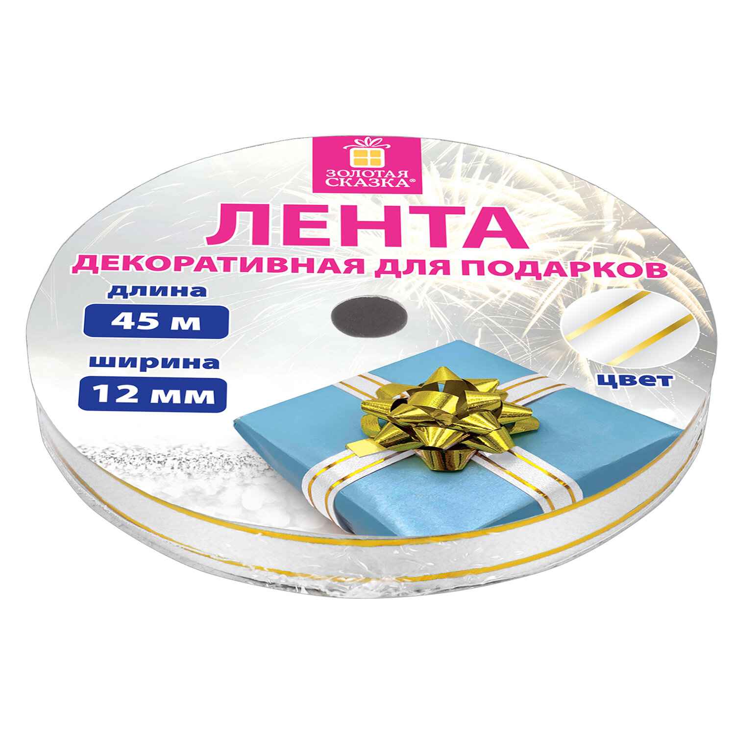 картинка Лента для оформления подарка, 12мм*45м, белый, Золотая сказка, 591824 от магазина Альфанит в Кунгуре