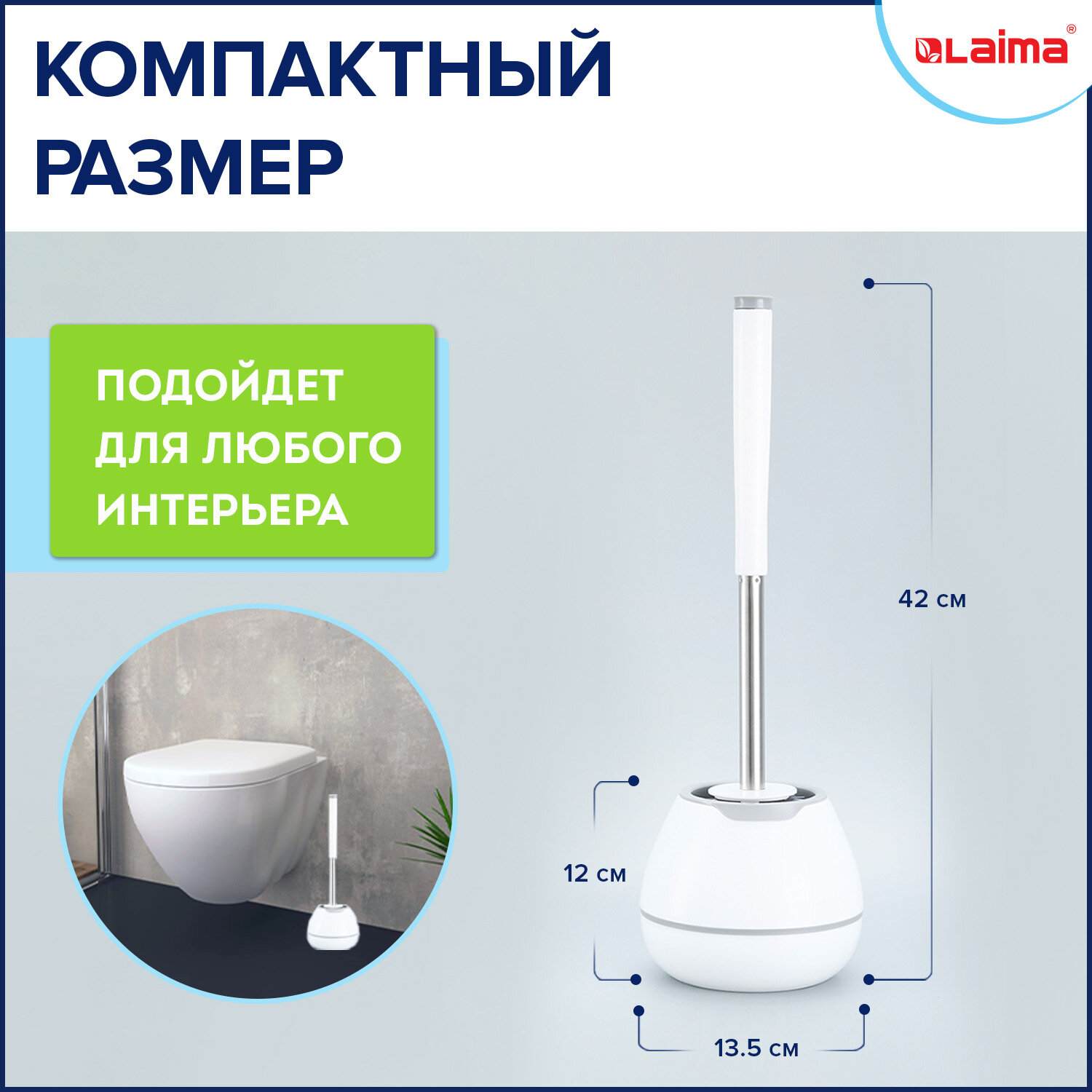 картинка Ерш для унитаза, с подставкой, пластик, с креплением и пинцетом, "Standart Type", LAIMA, 608132 от магазина Альфанит в Кунгуре